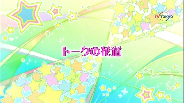 アイカツ! (5)
