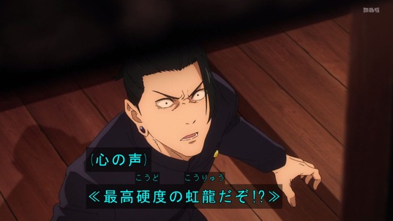 「呪術廻戦」(2期)28話感想 (62)
