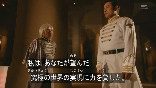 「仮面ライダーゴースト」21話 (7)