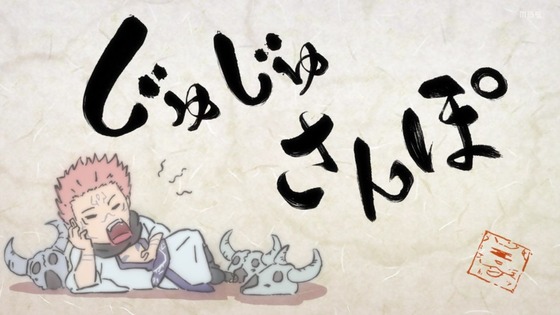 「呪術廻戦」第4話感想 画像 (106)