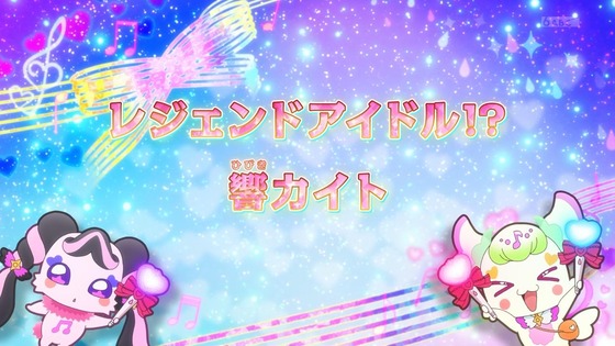 「キミとアイドルプリキュア♪」キミプリ 4話感想 (17)