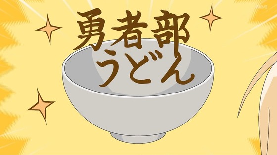 「結城友奈は勇者である ちゅるっと!」1話感想 (14)