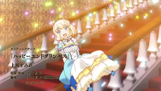 「ティアムーン帝国物語」1話感想 (30)