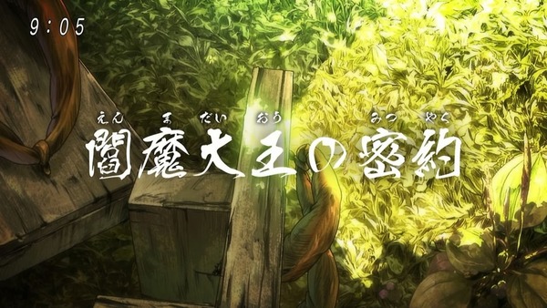 「ゲゲゲの鬼太郎」6期 51話感想 (5)