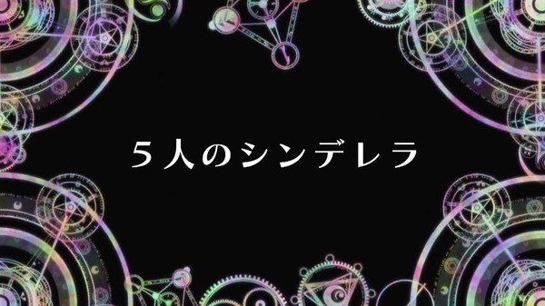 放課後のプレアデス (6)