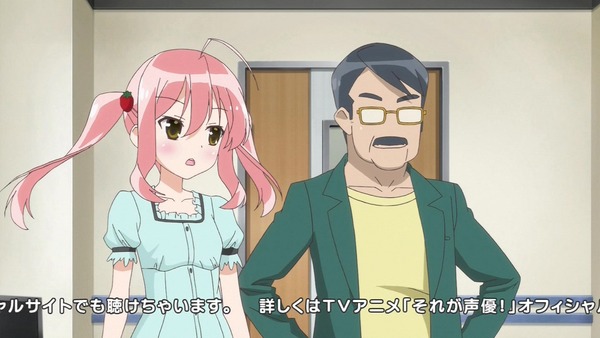それが声優! (21)