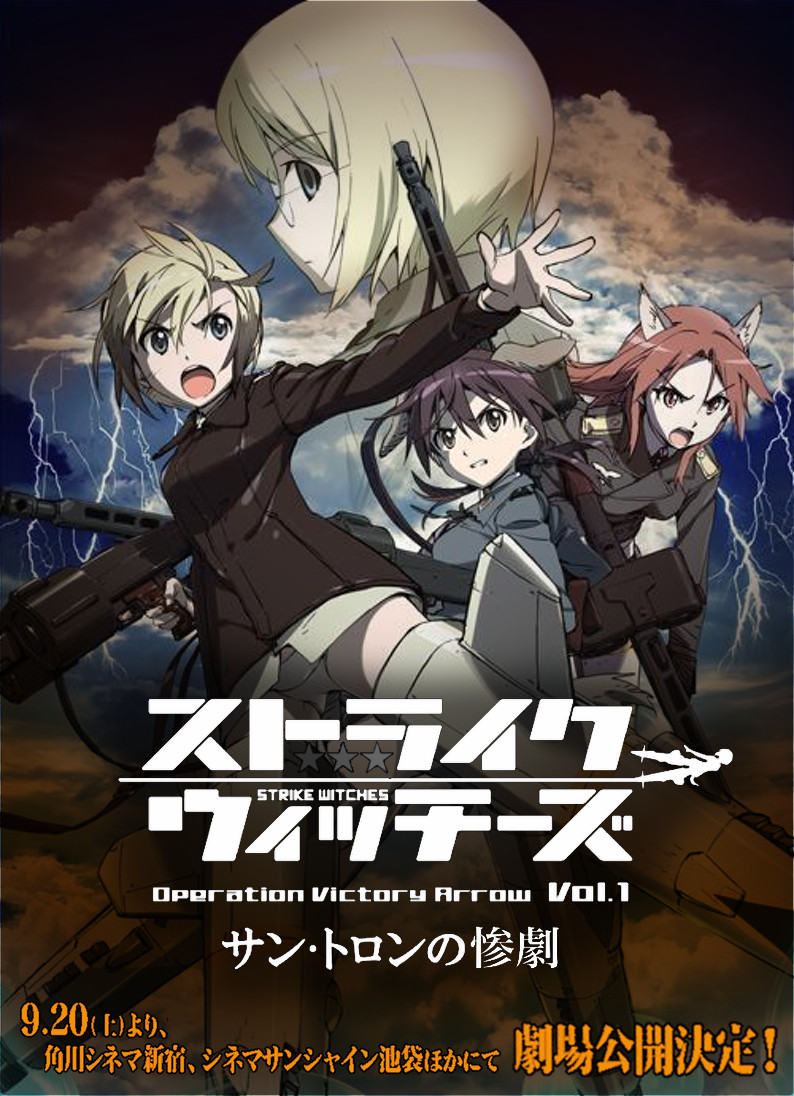 ストライクウィッチーズ Ova Vol 1 サン トロンの雷鳴 Pv第2弾公開 Ova Vol 2 エーゲ海の女神 15年1月10日劇場公開決定 ポンポコにゅーす ファン特化型アニメ感想サイト ストライクウィッチーズ Ova Vol 1 サン トロンの雷鳴 Pv第2弾公開 Ova Vol 2 エーゲ海の女神 15年1月10日劇場公開決定 ポンポコにゅーす ファン特化型アニメ感想サイト