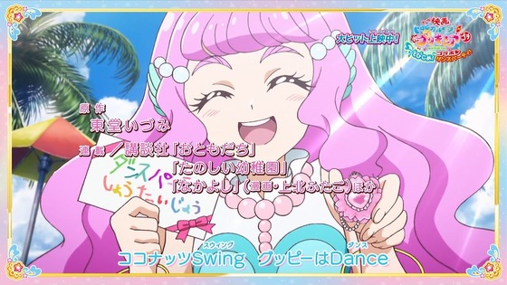 「トロピカル~ジュ!プリキュア」4話感想 (2)