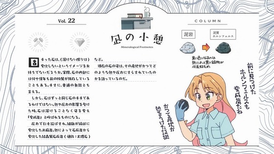 「瑠璃の宝石」11話感想 (48)