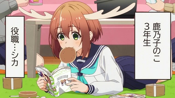 「しかのこのこのここしたんたん」3話感想 (49)