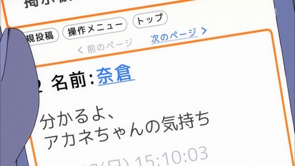 デュラララ!!×2 承 (9)