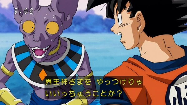「ドラゴンボール超」 (7)