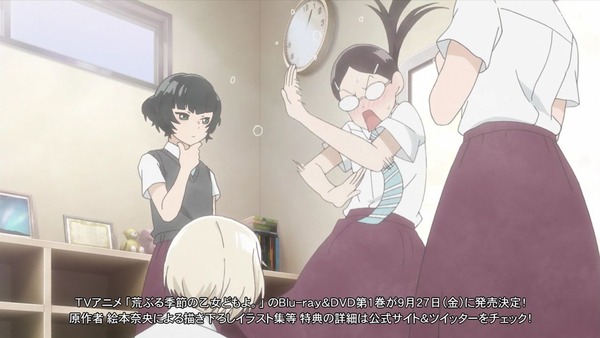 「荒ぶる季節の乙女どもよ。」1話感想 (60)