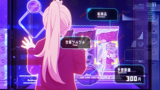 「姫様“拷問”の時間です」15話感想 (6)