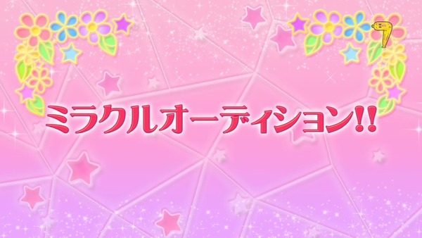 アイカツスターズ！」第58話 (7)