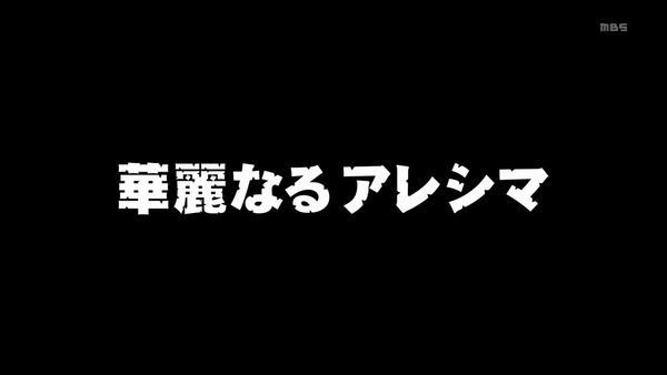 「荒野のコトブキ飛行隊」4話感想 (85)