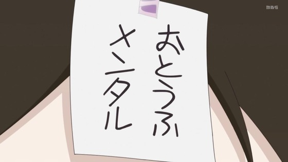 「デキる猫は今日も憂鬱」7話感想 (99)