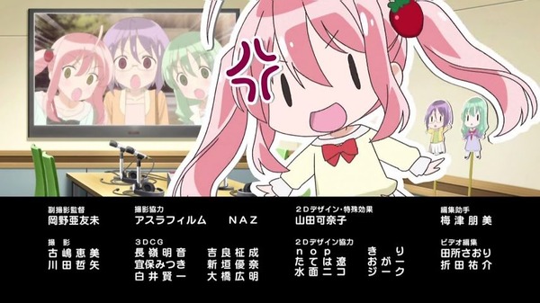 それが声優！ (53)