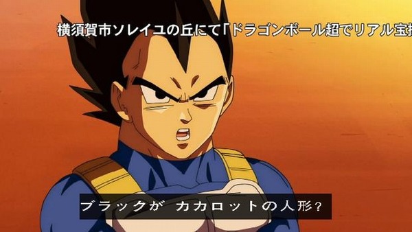 ドラゴンボール