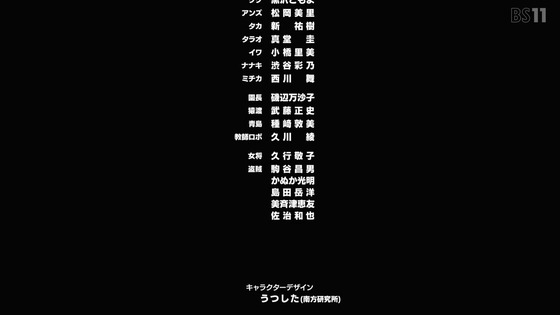 「天国大魔境」1話感想 (64)