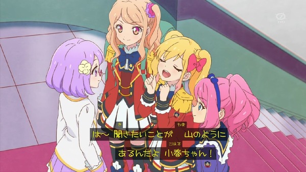 「アイカツスターズ！」第55話 (10)