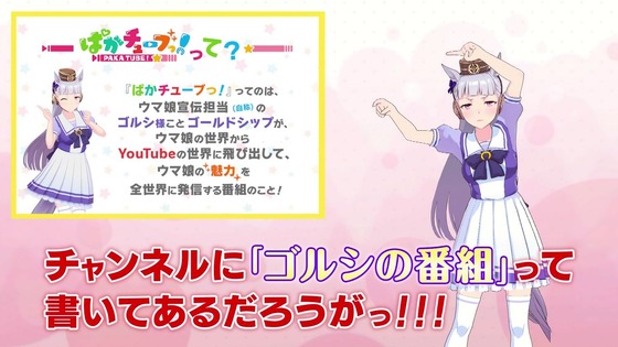 「ウマ娘」「うまよん」第12話(最終回)画像 (32)