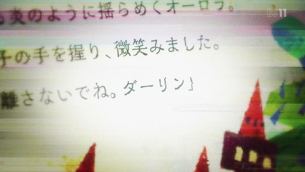 「ダーリン・イン・ザ・フランキス」15話 (81)