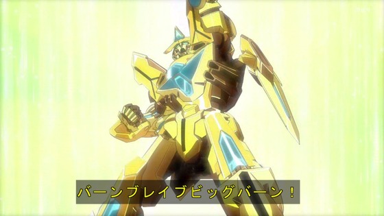 「勇気爆発バーンブレイバーン」12話感想 最終回 (40)