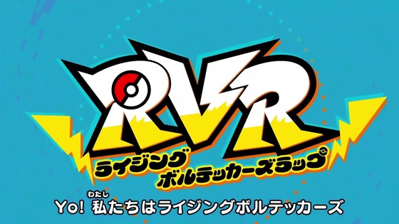 「ポケットモンスター」アニポケ 3話感想 (117)