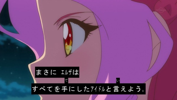 「アイカツスターズ!」第83話 (15)