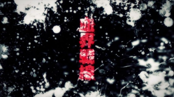 血界戦線 (38)