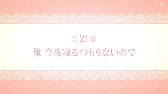 「その着せ替え人形は恋をする」20話感想 (81)