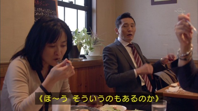 孤独のグルメ (58)