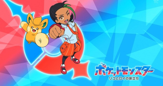 「ポケットモンスター」10話 感想 (59)