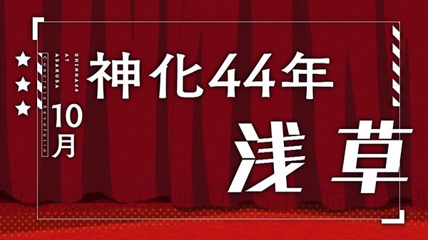 コンクリート・レボルティオ 超人幻想 (4)