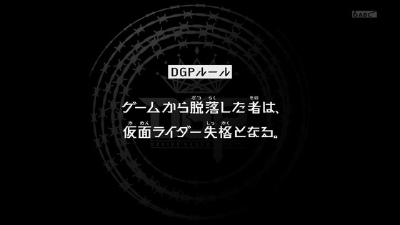 「仮面ライダーギーツ」4話感想 (61)