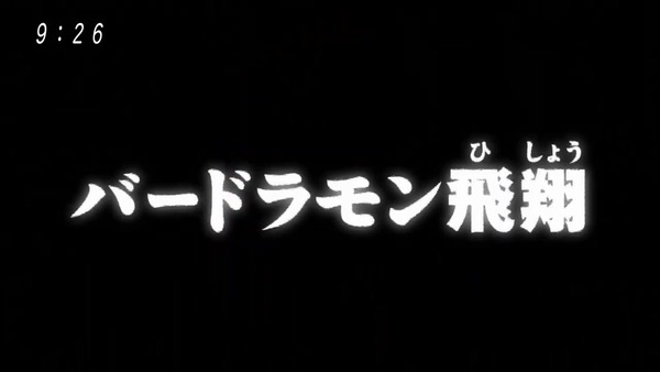 「デジモンアドベンチャー:」第3話感想 画像 (59)