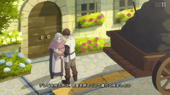「俺は全てを【パリイ】する」1話感想  (1)