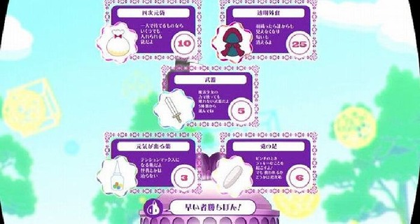 「魔法少女育成計画」 (23)