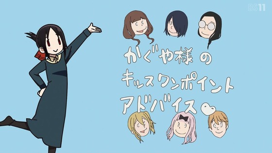 「かぐや様は告らせたい」3期 最終回感想 (75)