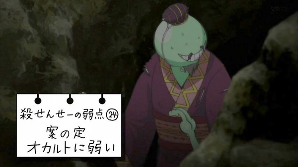 暗殺教室 (43)