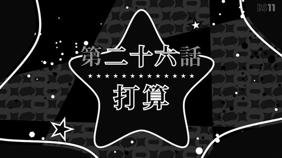 「推しの子」26話感想 (106)