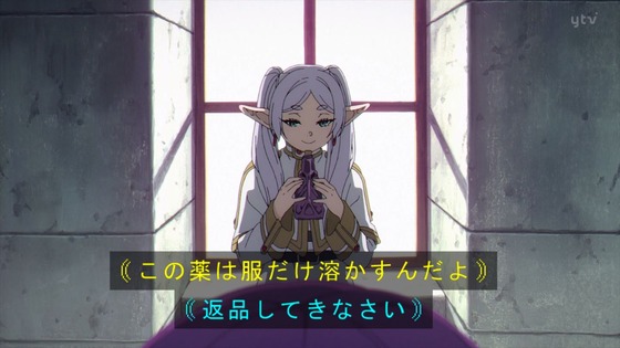 「葬送のフリーレン」3話感想 (121)