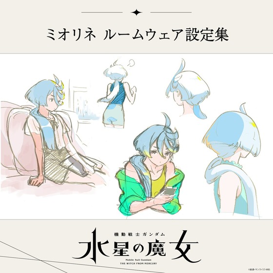 ミオリネ・レンブランのルームウェア設定集