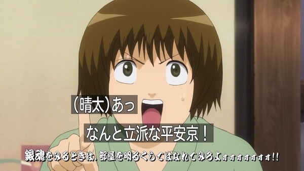 銀魂゜ (2)