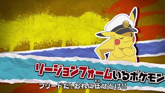 「ポケットモンスター」アニポケ 3話感想 (124)