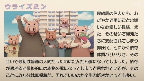 「終末トレインどこへいく?」8話感想 (16)
