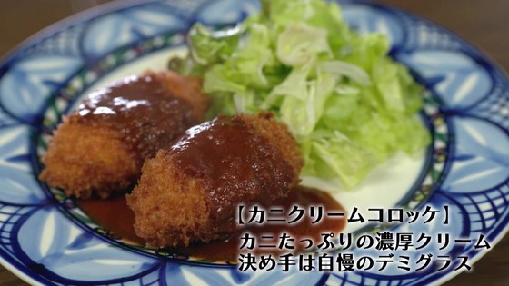 「孤独のグルメ」2020大晦日スペシャル感想 (94)