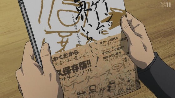 「異世界おじさん」2話感想 (3)