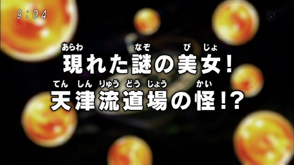 「ドラゴンボール超」89話 (1)